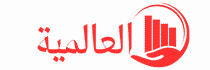 | الشركة العالمية | 0503018197 |