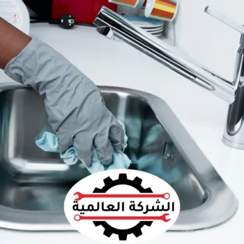 شركة تنظيف في رأس الخيمة 9 شركة تنظيف في رأس الخيمة