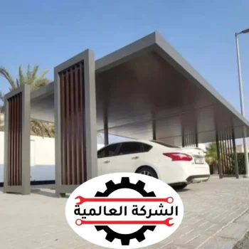 شركة تركيب مظلات سيارات في الفجيرة 3 شركة تركيب مظلات سيارات في الفجيرة