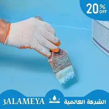 🏢 شركة عزل مائي في دبي