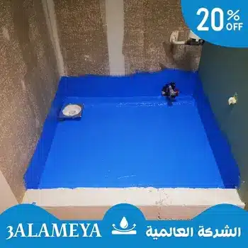 شركة عزل حمامات في الفجيرة | خصم 20% |