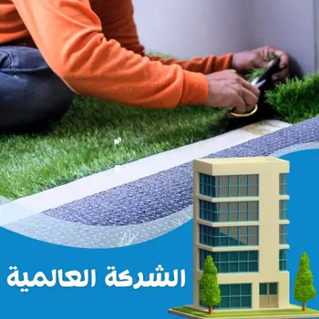 شركة تركيب عشب صناعي في راس الخيمة