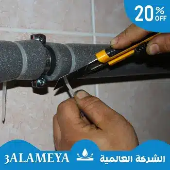 شركة عزل بايبات المياه في أبوظبي