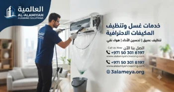 شركة صيانة مكيفات في دبي 1 شركة صيانة مكيفات في دبي